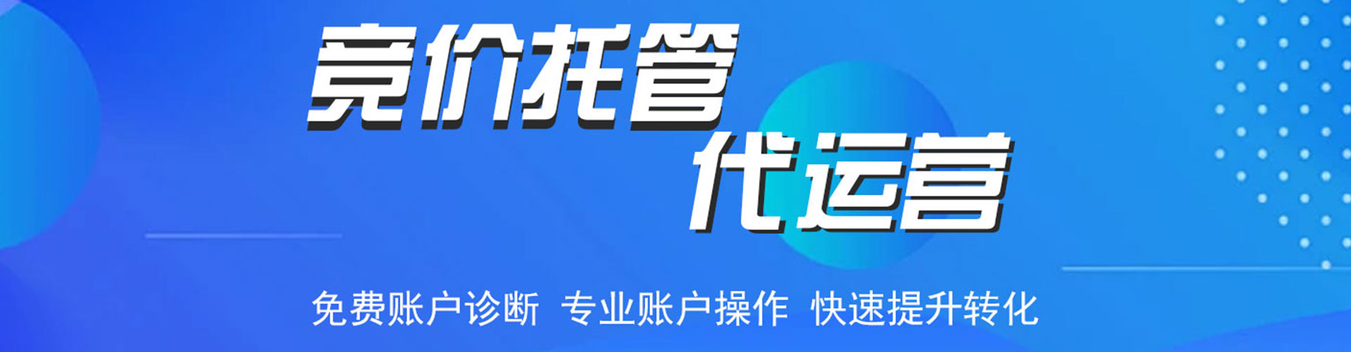 武威百度优化推广