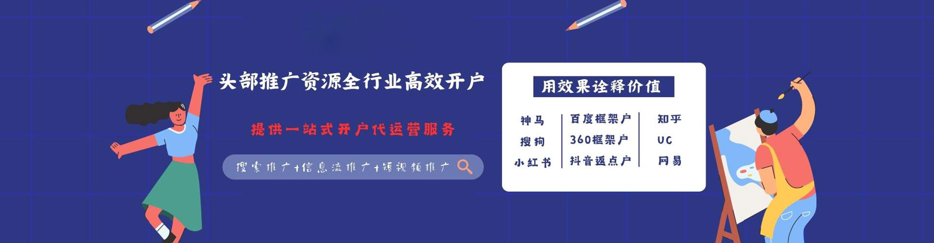 武威网络推广开户